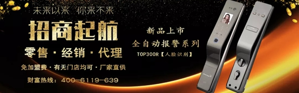 頂吉智能鎖：2020年或?qū)⑹侵悄苕i爆發(fā)元年 但隨之而來(lái)的是隱私問(wèn)題