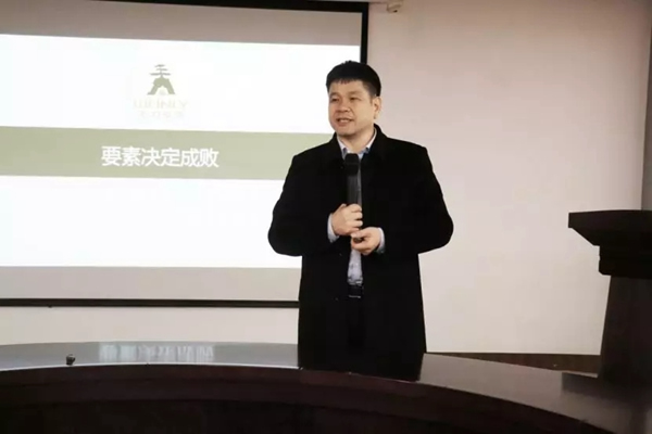 2020年王力樣板溝通會議在王力總部召開 轉型擁抱新零售做好樣板帶好頭