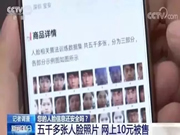 頂吉智能鎖:人臉信息的濫用和保護缺失必須得到遏制