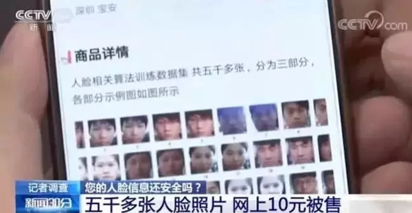 頂吉智能鎖為您科普人臉信息丟失的風險