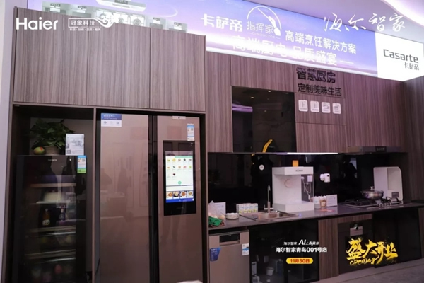 海爾智家青島001號店盛大開業 海爾智能家居力護智家
