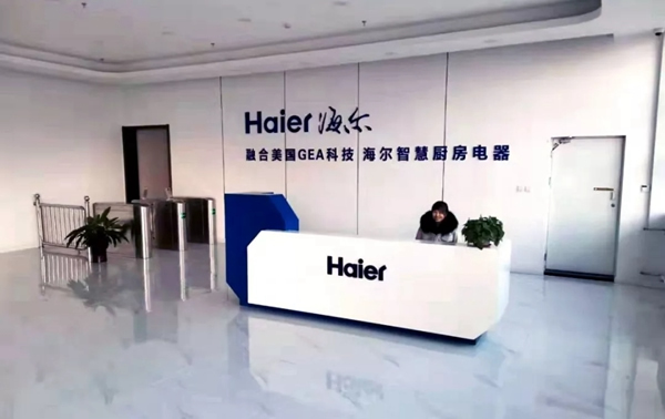 海爾智慧廚電產(chǎn)業(yè)園無感考勤系統(tǒng)正式落地 開啟人臉識別時