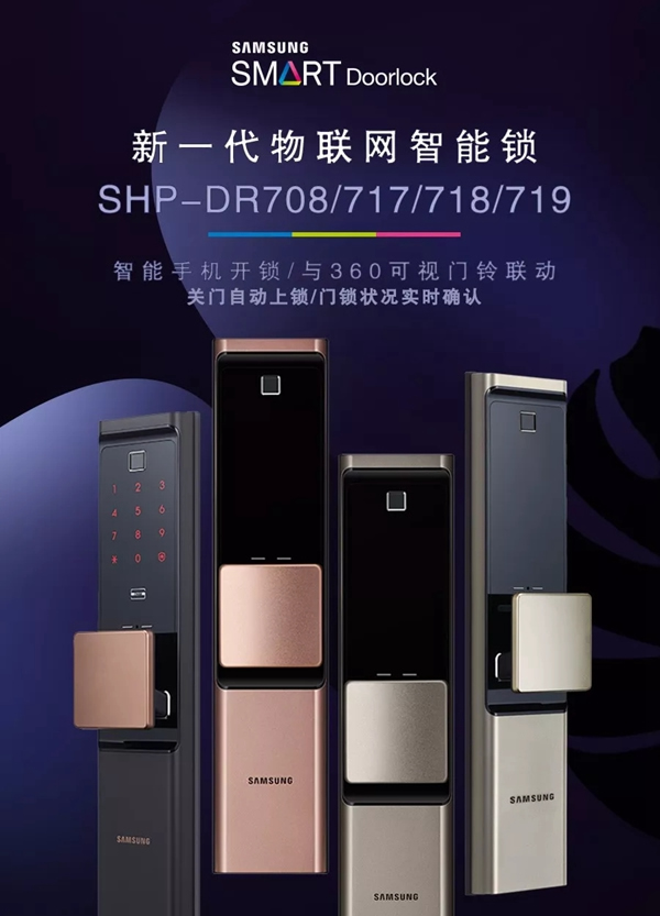 三星智能鎖教你如何擺脫這些房門(mén)瑣事