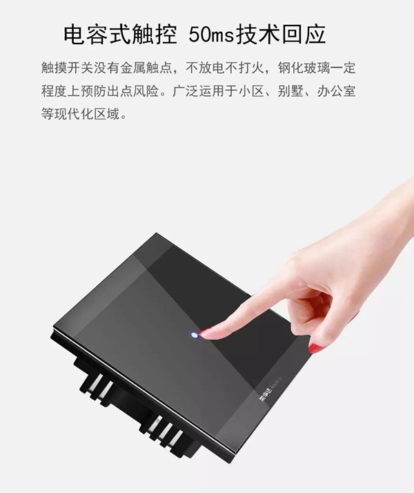 榮事達(dá)智能家居 小開(kāi)關(guān)大有為