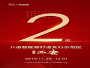 八佰智能鎖深化深圳新時(shí)代改革精神 締造品牌先行示范區(qū)