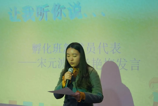 東屋·世安第二屆未來之星孵化班正式開班 東屋·世安第二屆未來之星孵化班正式開班