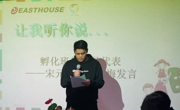 東屋·世安第二屆未來之星孵化班正式開班 東屋·世安第二屆未來之星孵化班正式開班