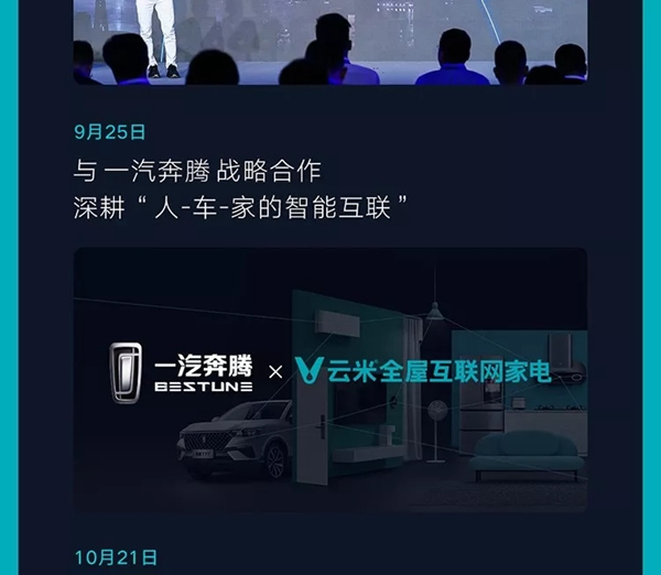 云米全屋互聯(lián)網(wǎng)家電2019年Q3財(cái)報(bào)發(fā)布