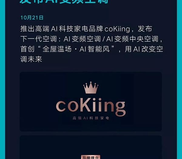 云米全屋互聯(lián)網(wǎng)家電2019年Q3財(cái)報(bào)發(fā)布