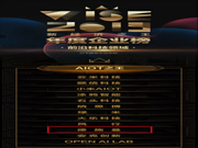 德施曼智能鎖：榮獲2019新經濟之王年度企業榜