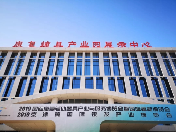 東屋·世安亮相2019國際福祉博覽會(huì)