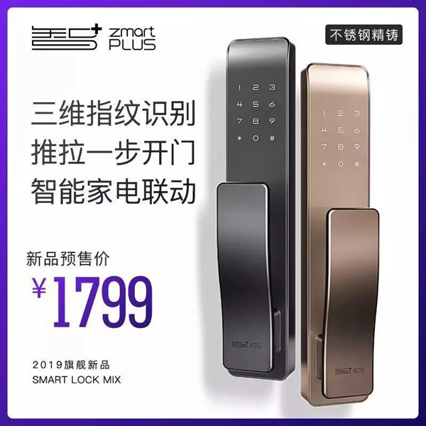 智家人智能鎖讓你心動(dòng)的5大理由