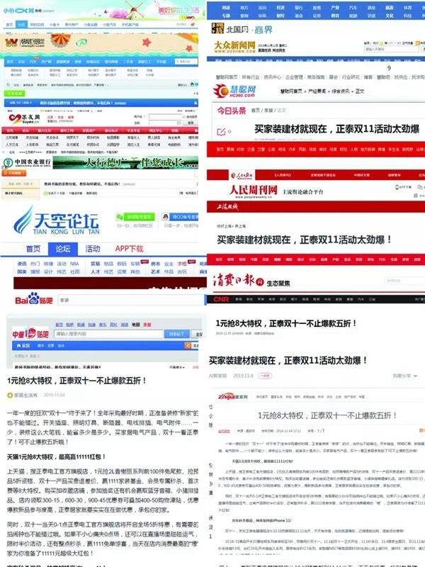 正泰居家：雙十一 為奮斗者獻(xiàn)上敬意