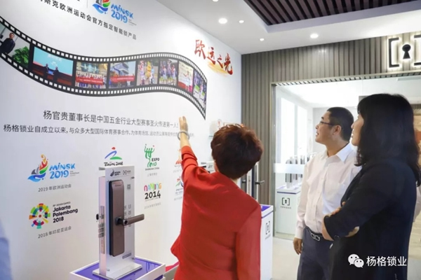 楊格鎖業(yè)迎接中國農(nóng)業(yè)銀行領(lǐng)導(dǎo)蒞臨楊格參觀 實現(xiàn)銀企共發(fā)展 
