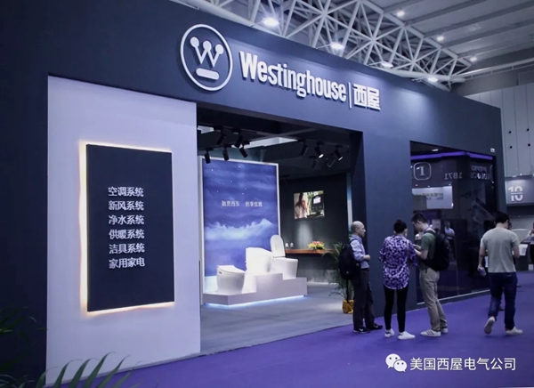 西屋電氣2019廣東家電展登場 走過百年傳奇與科技革新