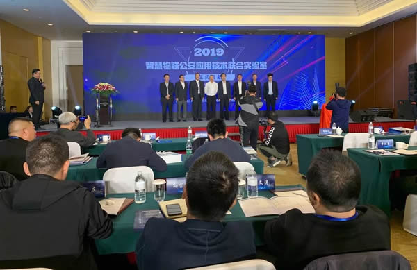 豪力士智能鎖應邀參加公安治安領域應用技術研討會