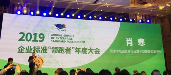 王力成功入選2019企業標準“領跑者” 為智能鎖行業指明方向