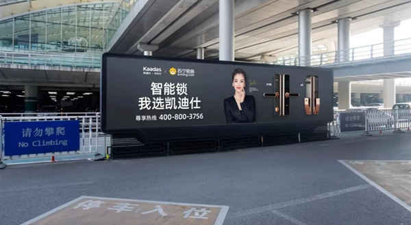 凱迪仕攜手劉濤霸屏全國機(jī)場廣告持續(xù)發(fā)力