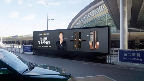 凱迪仕攜手劉濤霸屏全國機(jī)場廣告持續(xù)發(fā)力