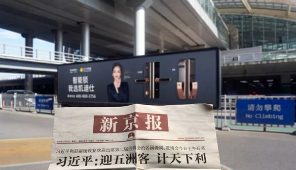 凱迪仕攜手劉濤霸屏全國機(jī)場廣告持續(xù)發(fā)力