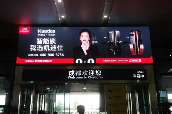 凱迪仕攜手劉濤霸屏全國機(jī)場廣告持續(xù)發(fā)力