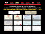 青稞智能鎖:奠定智能鎖行業標志性品牌地位