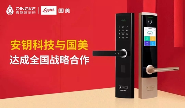 青稞智能鎖全國部分省市火熱招商中