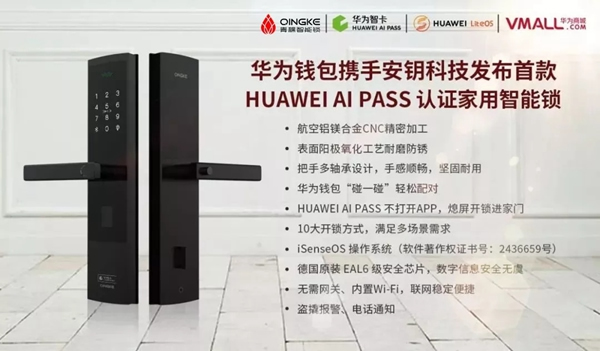 青稞智能鎖全國部分省市火熱招商中