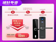 洛克思格智能鎖：給小伙伴們來一場鎖界干貨直播