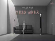 云米全屋互聯網家電：家電選擇尤其需要費心思