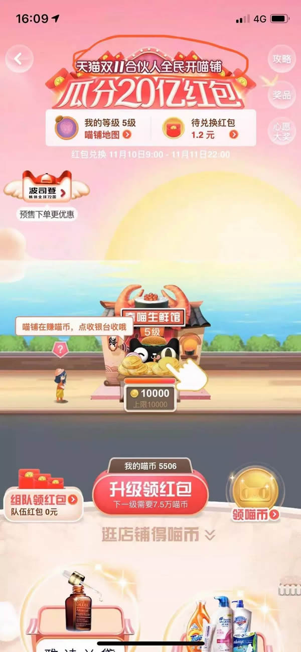 凱迪仕搶先入駐天貓雙11喵鋪平臺(tái) 備戰(zhàn)雙十一