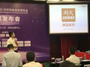 國民安全智能鎖：新鎖在線上線下同步開售