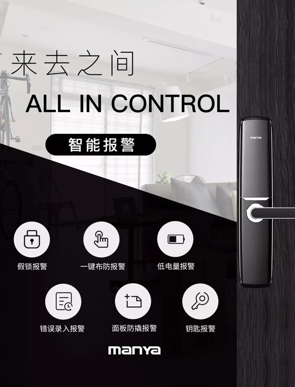 曼亞滑蓋智能鎖S60 專為細節控打造的爆款單品