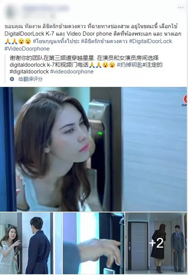 凱迪仕智能門鎖高頻度出鏡《世界欠我一個初戀》