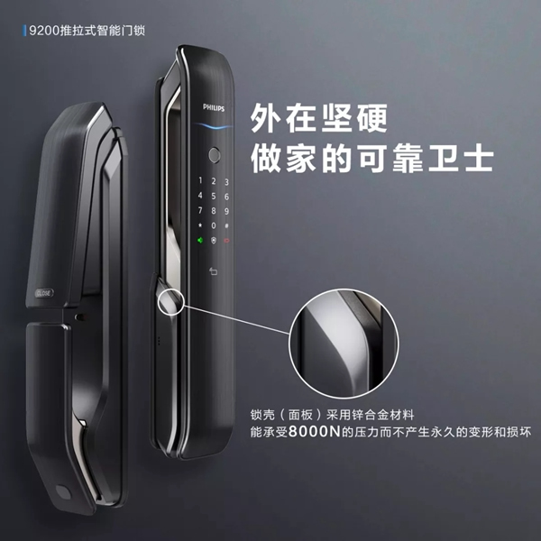 飛利浦智能鎖做家的可靠衛士 讓陪伴更長久