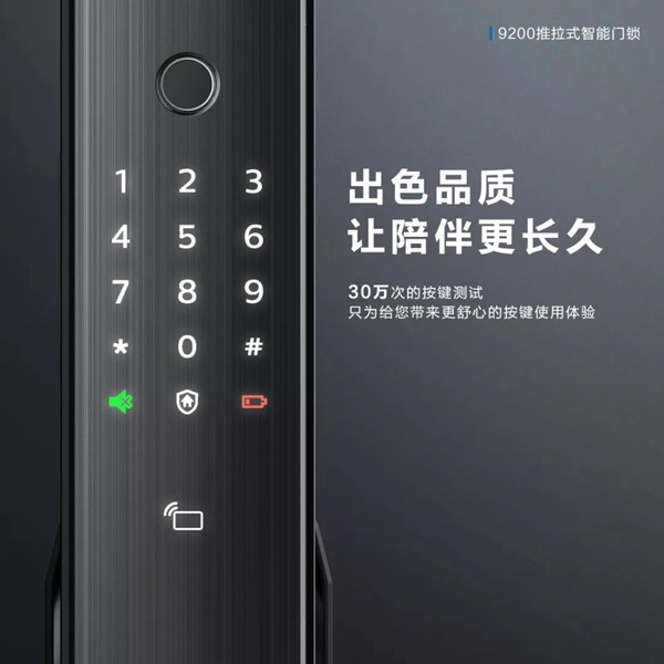 飛利浦智能鎖做家的可靠衛士 讓陪伴更長久