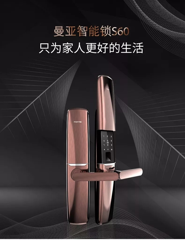 曼亞智能鎖TOP3推薦 解讀不一樣的“曼生活”