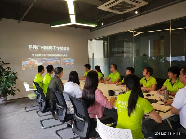 多特指紋鎖武漢蔡荀店正式開業