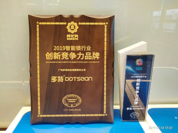 多特指紋鎖武漢蔡荀店正式開業