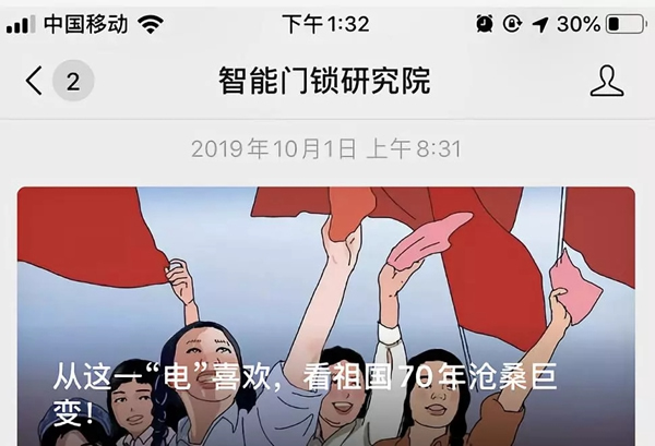 VOC智能鎖復古長漫獲千萬曝光強勢霸屏 引領行業掀起愛國新風潮