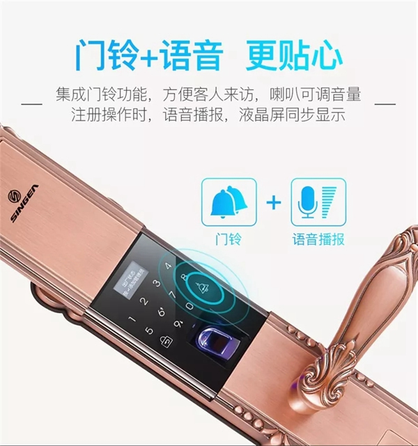 SINGEA 思歌C185智能鎖手自合體 隨心所欲更出眾