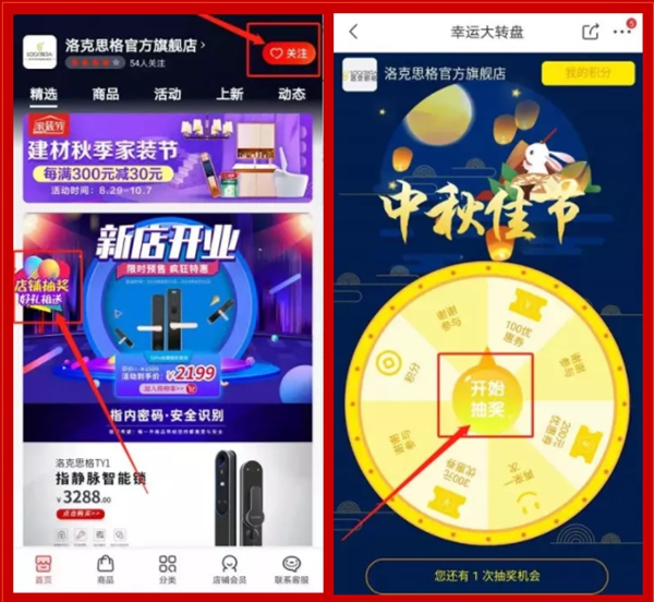 洛克思格智能鎖中秋佳節雙重優惠強勢來襲