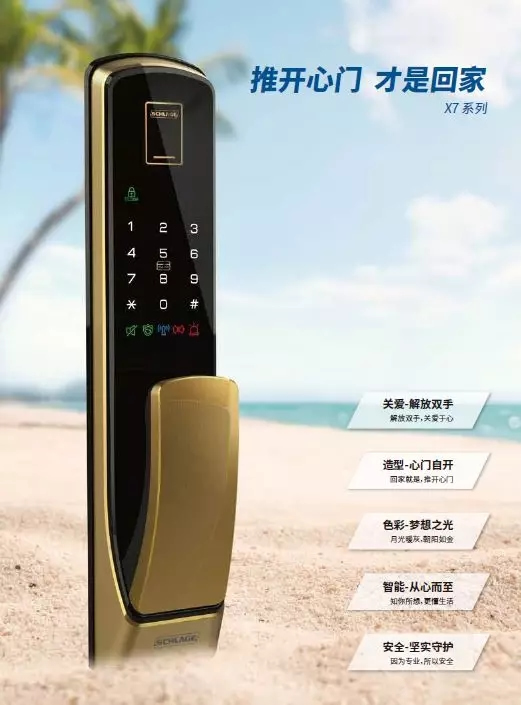 西勒奇智能鎖為您安利99電鎖節省錢攻略