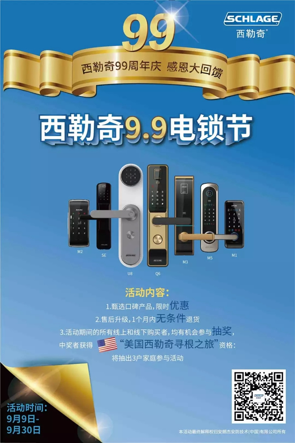 西勒奇智能鎖為您安利99電鎖節省錢攻略