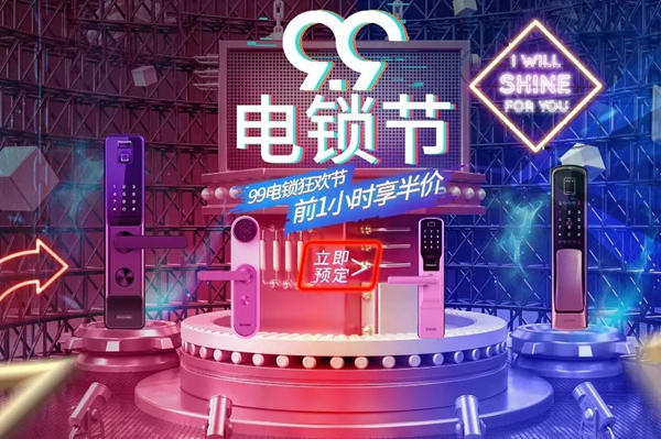 西勒奇智能鎖為您安利99電鎖節省錢攻略