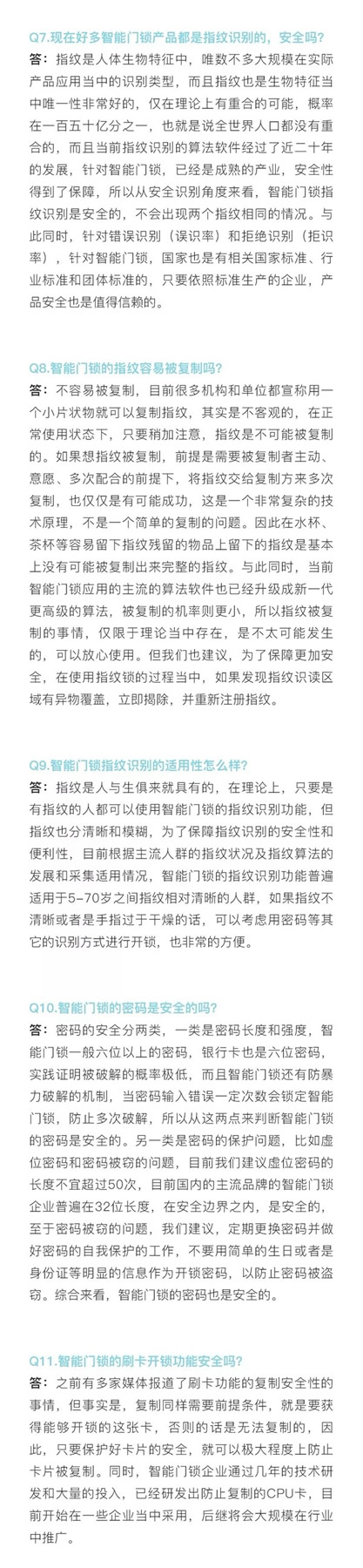 頂吉智能鎖與您一起關(guān)注中國智能門鎖消費指南發(fā)布