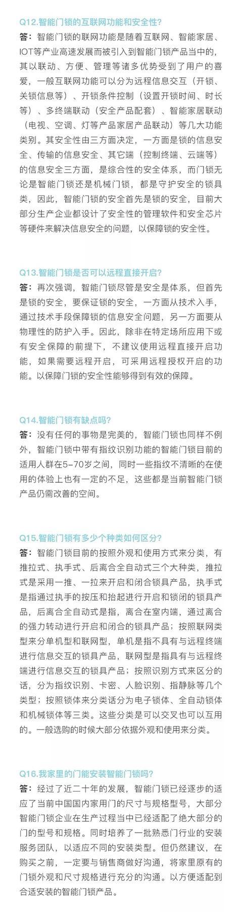 頂吉智能鎖與您一起關(guān)注中國智能門鎖消費指南發(fā)布