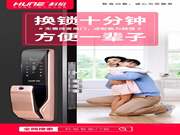 科裕智能鎖：伴著一份好心情，微笑著出發