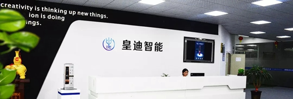 皇迪智能鎖邀您一起參加 2019 深圳鎖博會(huì)