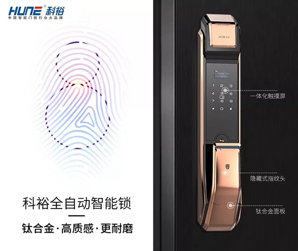 科裕智能鎖解除你對智能鎖的顧慮，為您答疑解惑
